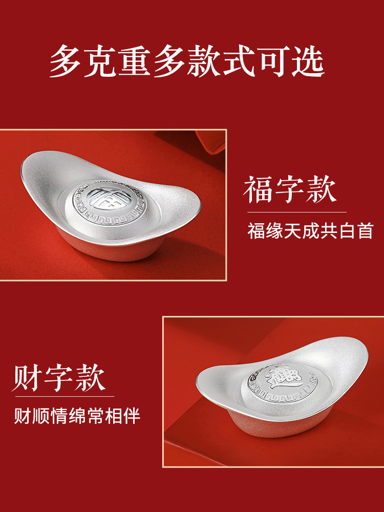 Dowry Silver Ingot 9999 Pure Silver Solid Silver Bar Silver Products Ornaments Wedding Gift for the Bride