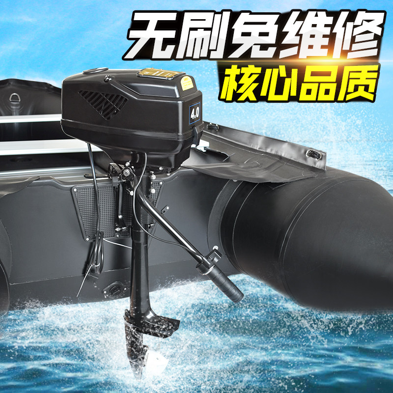 Speed-Playing Card Brushless Motor Electric Thruster Outboard Motor Rubber Dinghy Fishing Inflatable Cushion Boat Hang Out