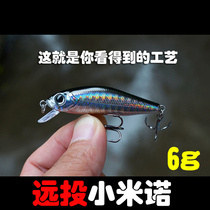 Shark hand Luya 55 mm 6g Xiaomi Nuo Mini Luya bait Horse mouth trout Mandarin fish warped mouth fish perch micro-fake