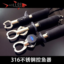 Shark hand Luya fish controller Fish clip Luya pliers Fish catcher Luya accessories Luya tools Fishing gear Bait
