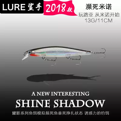 (Finland Bai Nele same paragraph)Slow sinking hover Mino Yaoying near death Minolua fake bait