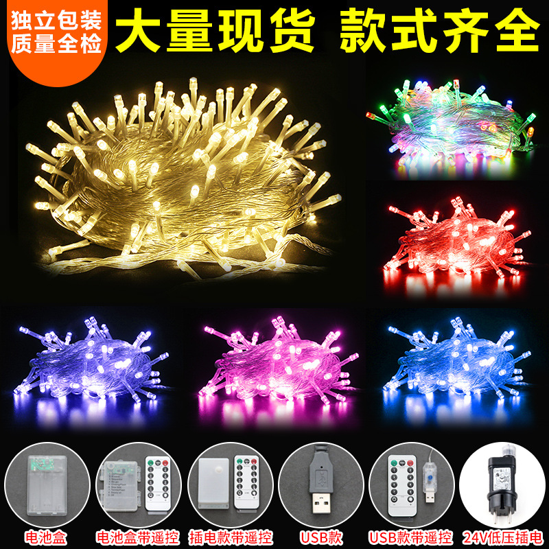 Colorful light string LED starry Christmas decoration tree light strip Holiday arrangement outdoor waterproof USB battery remote control light strip