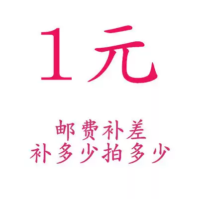 How many yuan is the postal fee difference of 1 yuan?
