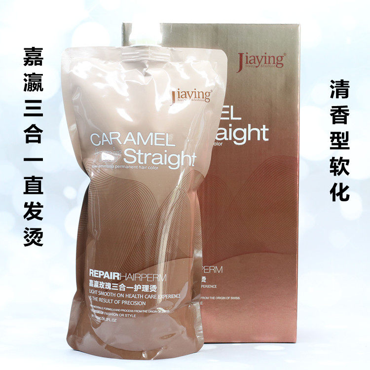 Jiaying Rose intelligent three-in-one timing bronzed straight hair cream without pulling a single washing straight ion hot and smooth No. 1 softener