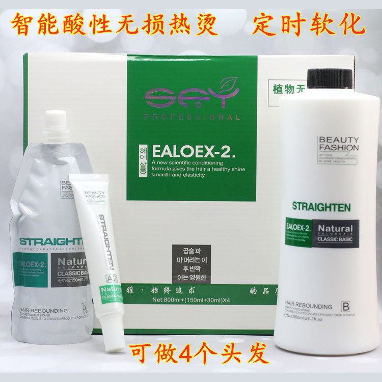 Sesame oil intelligent acidic hot rolled hair drops ceramic scalding fast timed uniform softened 25 min No need to detect