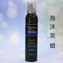 Curl milk styling foam hair wax Curly hair straight hair styling products Efficient moisturizing mousse hair salon for men and women