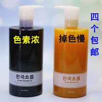 Clear water wax Korean hair waxing cream pure plant purple fuchsia blue stuffy cyan dyeing cream hair salon wholesale