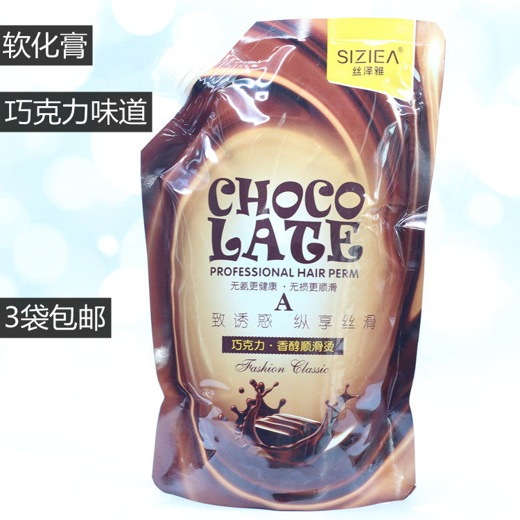 Silk Zeja chocolate single softener ionothermic hot scalding universal No. 1 softener scent clear scent softening