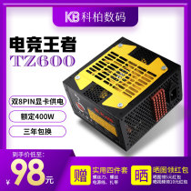 Titanium Series TZ600 Desktop 400W Computer Host Power Graphics Card Power Supply High Efficiency Heat Dissipation Temperature Control Mute