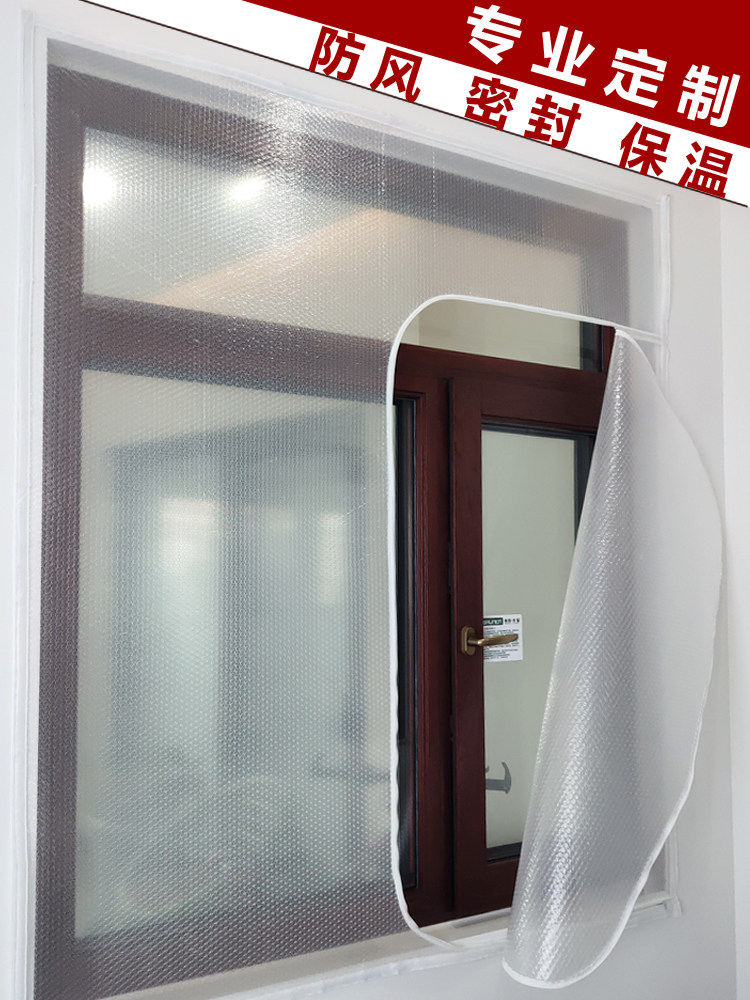 Winter window insulation film windproof warm curtains Winter cold double layer anti-leakage balcony seal wind shield artifact