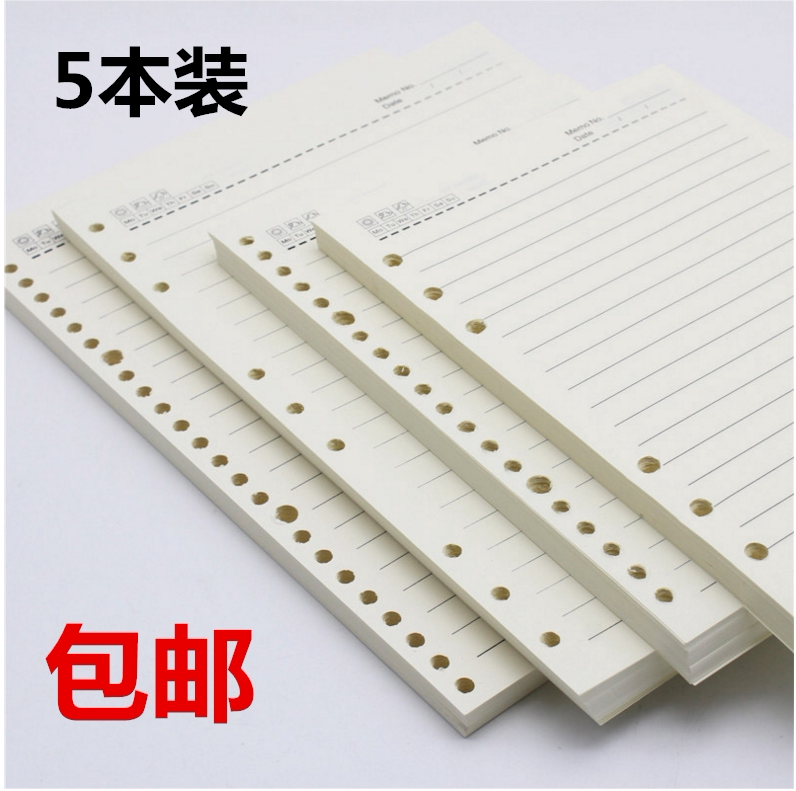 Loose-Leaf Paper 6-Hole Loose-Leaf Notebook Refill A5 Refillable Paper 9-Hole B5 Replaceable Paper Notebook Six-Hole Inner Pages
