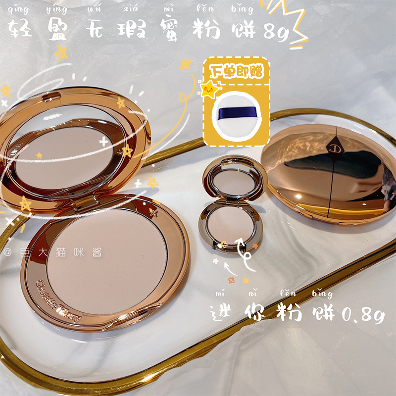 Charlotte Tilbury CT powder compact mini honey powder fair set makeup 8g 3 4g light and flawless