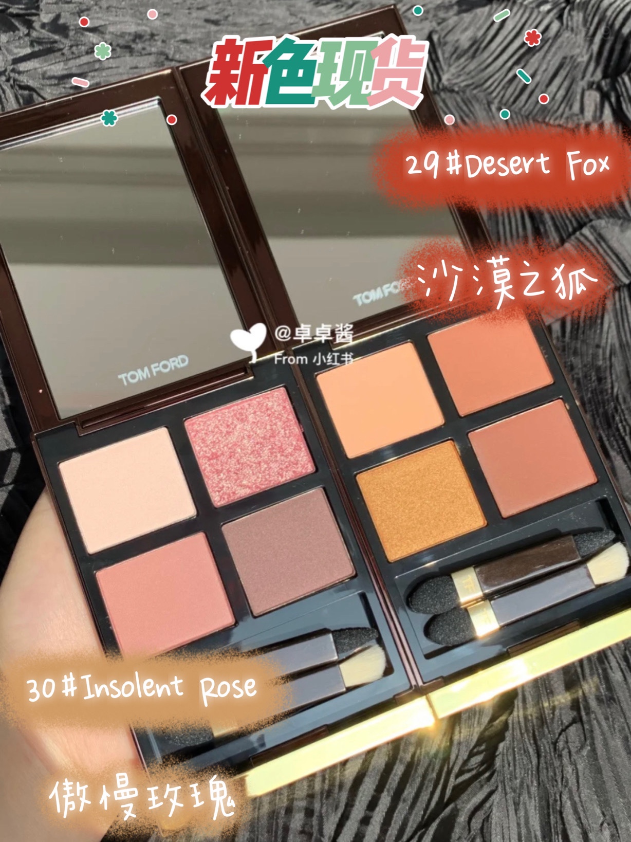 tomford TF eyeshadow colors into a new color 30insolent rose 27meteoric 20 29 31 32 33