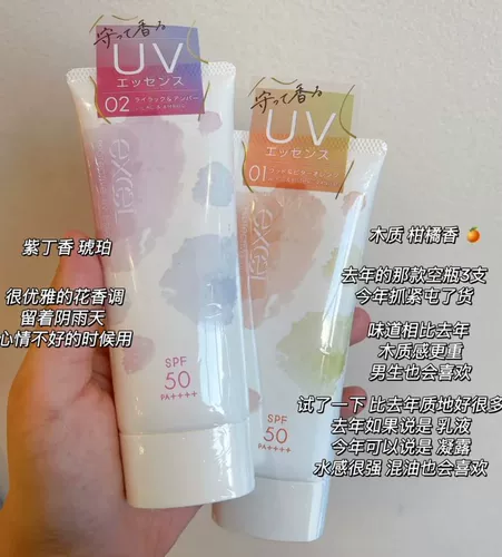 2022 Новый японский Sana Excel 2022 Sakura Limited Sunscreen Изоляция 02 фиолетовые гвоздики