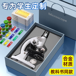 Microscope kids Boys' Birthday Gift Toys for Boys 10 Years Old Practical 12 Women for Primary and Secondary School Students