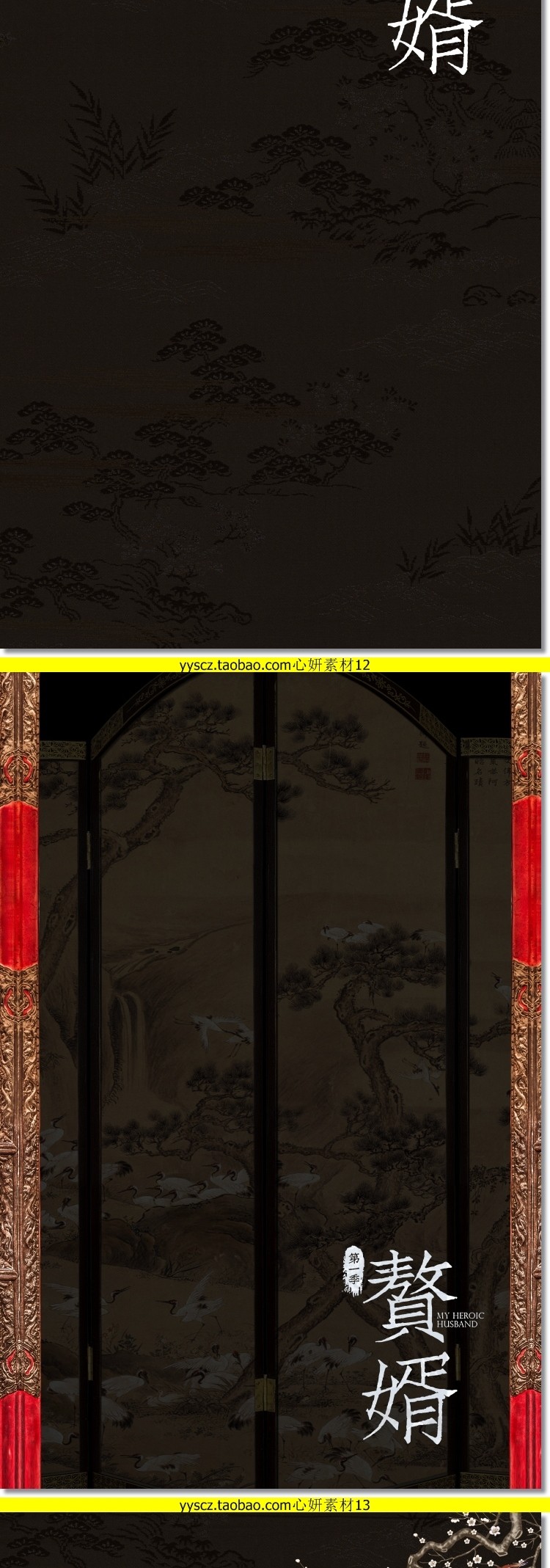 PSD模板-赘婿古装摄影秀禾唐装汉服合成背景手绘涂鸦PSD字体文字模板素材插图14小新卖蜡笔