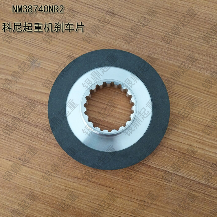 Kony hoist SWF speed guard flange Tektronix NM38740NR2 crane electric crane brake brake pad