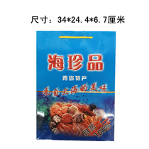 Seafood dry handbag seafood handbag seafood handbag