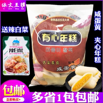 South Korean Tang people base salted egg yolk sandwich year cake duck egg yellow heart rice cake hotpot New Years rice cake 1kg Multi-Province