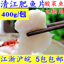 Qingjiang Fat Fish Fillet Pickle Fish Boiled Fish Fillet Fish Fillet Hot Pot Bean Fish Fillet 400g Jiangsu Zhejiang Shanghai and Anhui 5 packs