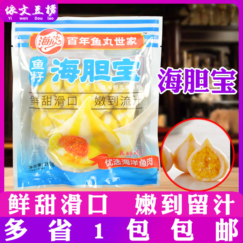 Haixin Sea gallbladder Biliary Balls sea urchin bags Kanto to cook the sea urchins Gentian Peach Bean Scoop of Seafood Balls 260g