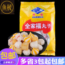 Fish pole family photo ball 450g lobster ball crab seed bag Zhi pericardium sea urchin bag cod tofu combination mix and match
