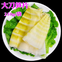 Large knife crispy bamboo shoots 250g crisp and refreshing Chongqing hot pot bamboo shoots square bamboo shoots
