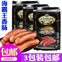 Haibai Taiwanese flavor black pig handmade black pork roast sausage original meat hot dog 268G * 3