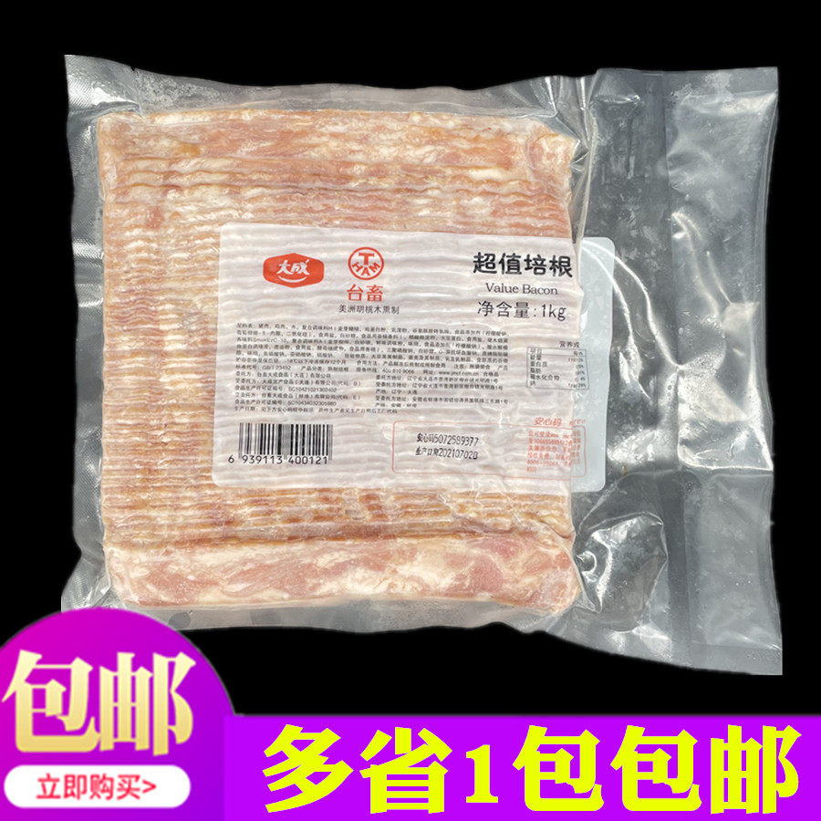 Dacheng Sister Kitchen value bacon slice about 22cm wide 4cm barbecue pizza Accessibility Breakfast 1 kg