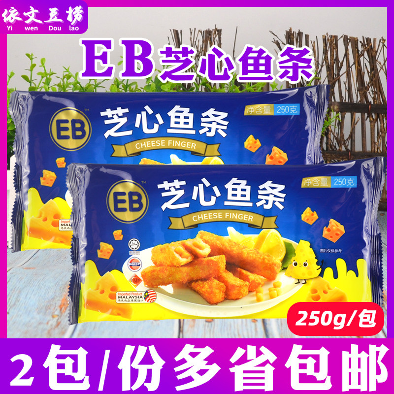 EB Sesame Heart Fish Strip Cheese Fish Strip Frozen Western Food Fried Malaysian Snack 250g Combination