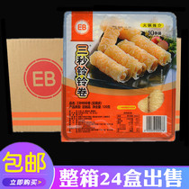 EB Better Hot Pot Doulao Three Seconds Ready-to-Eat Bell Roll Fried Bean Curd Roll Ring Bell Roll Tofu Skin Full Box of 24