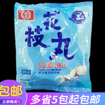 Laurel flower branches cuttlefish balls fish balls Macao bean fishing hot pot seafood balls ingredients Guandong boiled 300g