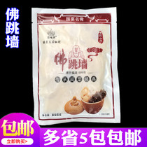 Authentic Buddha jumps over the wall heating ready-to-eat seafood aquatic abalone scallop fish glue and other household convenience 200g bags