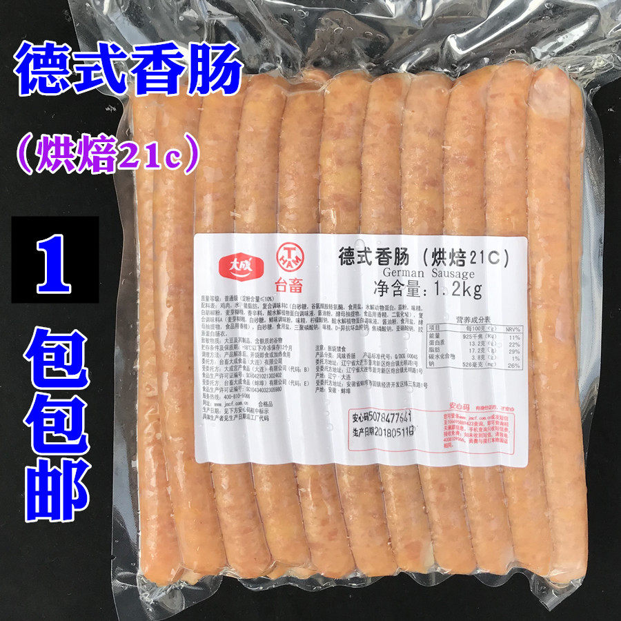 21c baked durable sausage Dacheng sisters kitchen German sausage 21cm smoked sausage bread