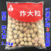Four seas fried large-grain fried coarse-grain Aberdeen four seas Curry fish eggs 7-11 fried fish eggs about 180 2 5kg
