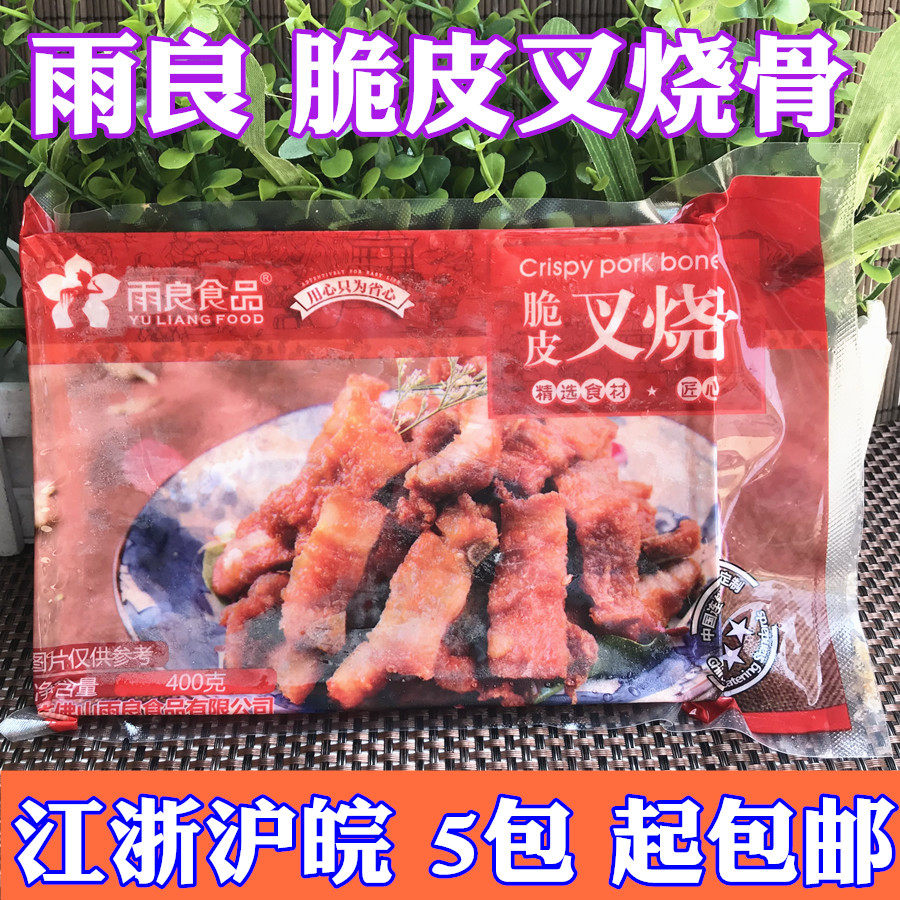 Rain and good food Crisp Leather Fork Burnt Bones Crisp Pork Ribs Hotel Semi-finished Vegetables Cured Ribs 400g 5 Package