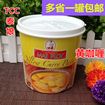 Thai imports of Thai brides yellow curry paste curry sauce TCC yellow curry Mae deploy 1KG barrels