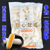Fragrant Rice brushed Korean salted egg yolk sandwich rice cake heart rice cake hot pot rice cake 1000g more provinces