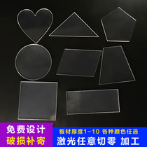  Plexiglass acrylic board custom processing Cutting zero piece Bending round engraving card slot box Transparent hard plastic