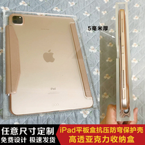  IPAD TABLET computer anti-PRESSURE AND ANTI-BENDING PROTECTIVE shell transparent ACRYLIC plate STORAGE BOX ORGANIC hard plastic customization