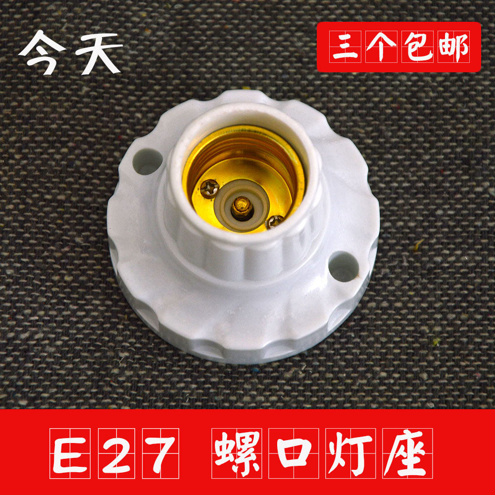 Today's brand e27 lamp holder large screw head flat head Civil head