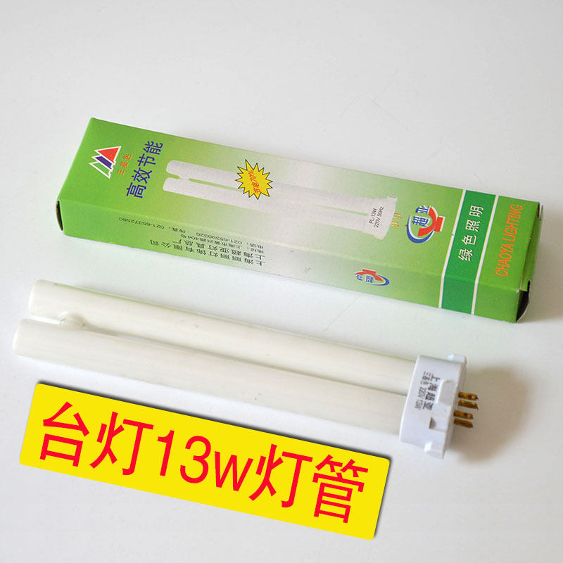 SuperA 13W fluorescent light tube 6500K single H square four-pin eye protection energy-saving table light bulb PL-13W
