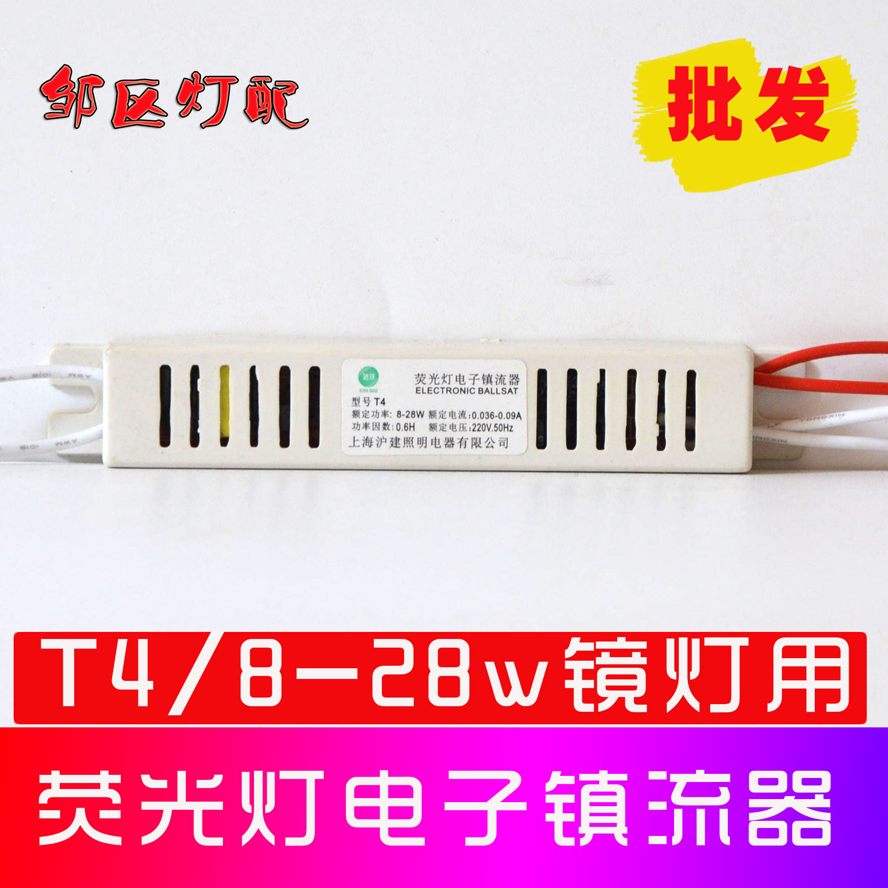 T4T5 lamp fluorescent lamp fluorescent lamp headlamp electronic ballast 14W8W12W16W20W22W rectifier