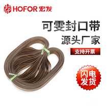 Manufacturer circumference 770 ring belt automatic sealing machine accessories sealing belt without interface heat sealing machine accessories
