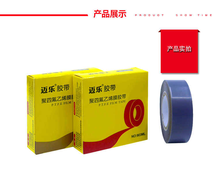 903ul băng nhiệt độ cao, băng xẻng, băng da, nhãn dán chân ép, máy băng cho máy bóc