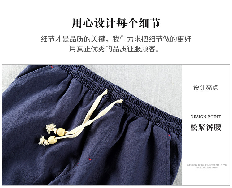 亚麻棉混纺 男宽松透气休闲裤 2条 图6