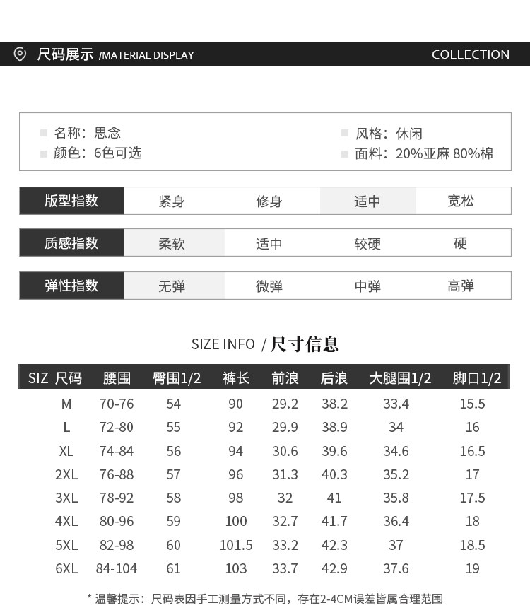 亚麻棉混纺 男宽松透气休闲裤 2条 图3