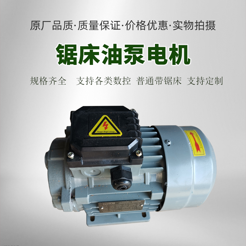 Metal saw machine parts hydraulic morning dragon, Kedahuang Hengyu Hengyu delli gear pump motor