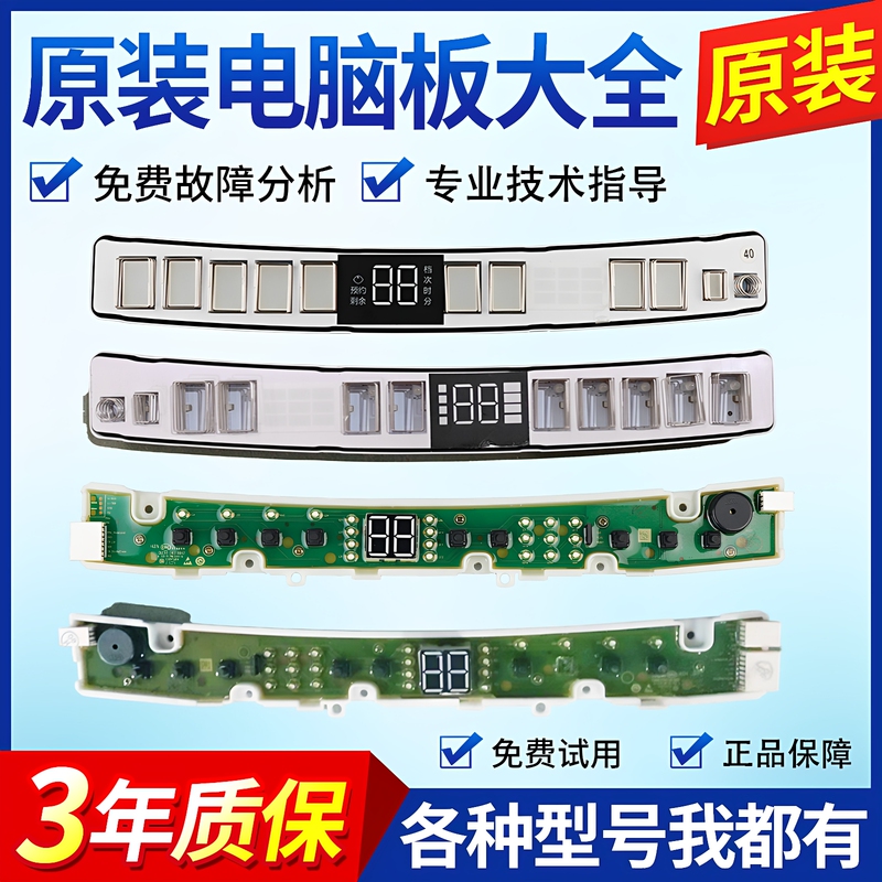 0031800374/A/B/F/Ba Haier Washing Machine Computer Board Touch Display Board M-B-M10/56D-6A77 0031800374/A/B/F/Ba Haier Washing Machine Computer Board Touch Display Board M-B-M10/56D-6A77