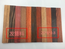 Hairpin material mahogany small material diy carving material wood hairpin material A variety of materials hairpin material 20x3x0 8 cm
